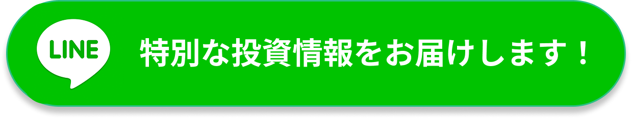 今すぐLINE追加